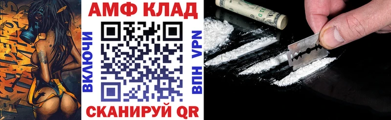 АМФЕТАМИН 97% Южноуральск