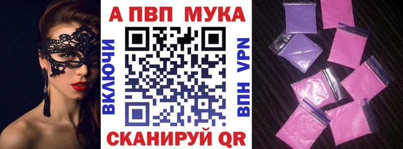 Alfa_PVP Crystall наркошоп Южноуральск