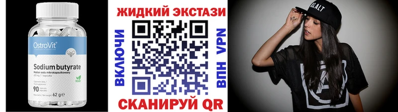 БУТИРАТ жидкий экстази  OMG рабочий сайт  Южноуральск 