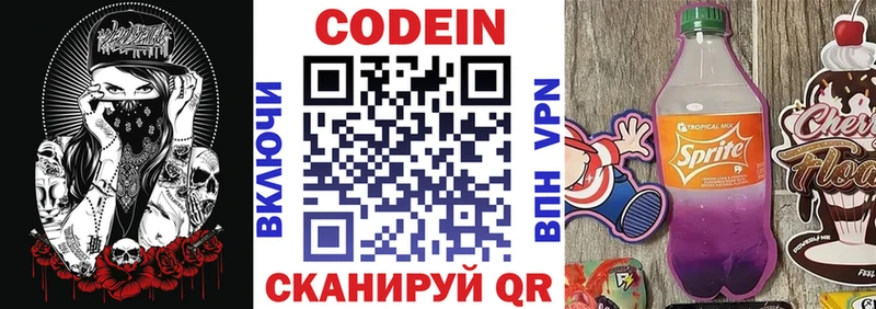 Кодеин напиток Lean (лин)  это Telegram  Южноуральск 