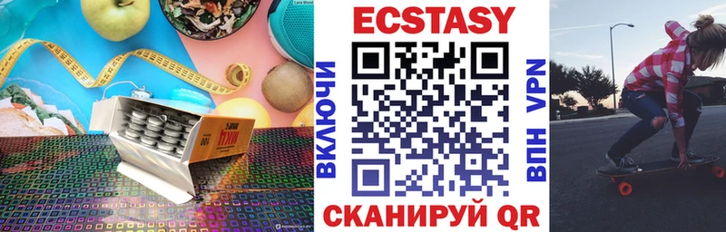 Ecstasy ешки  Южноуральск 