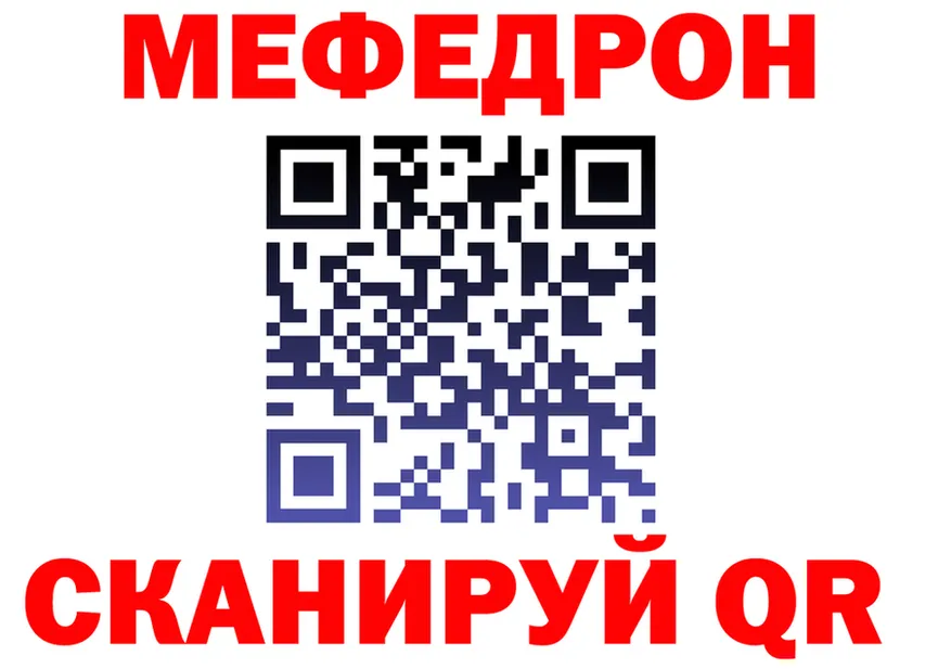 МЯУ-МЯУ кристаллы зеркало darknet kraken Южноуральск