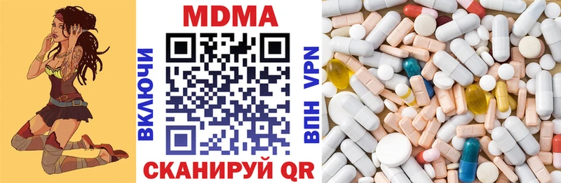 MDMA кристаллы  хочу наркоту  Южноуральск 