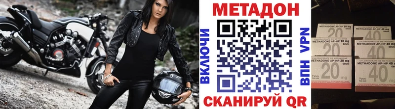 даркнет сайт Южноуральск Метадон VHQ